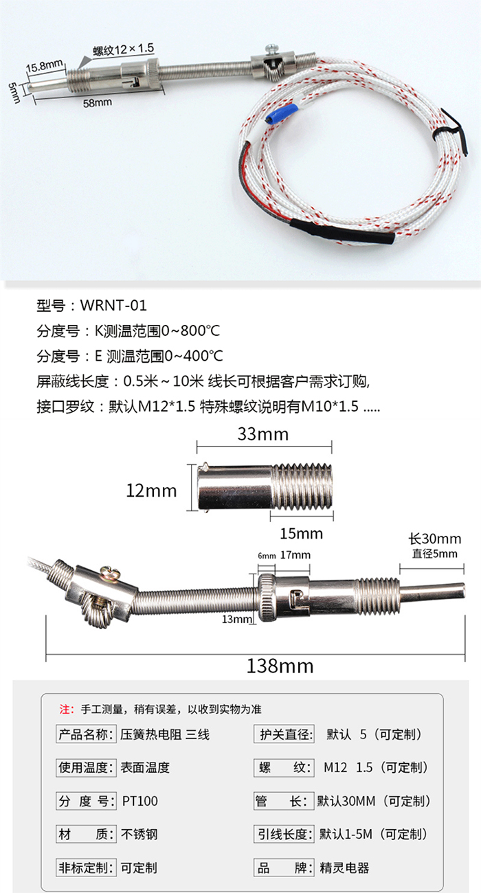螺釘式熱電偶結(jié)構圖