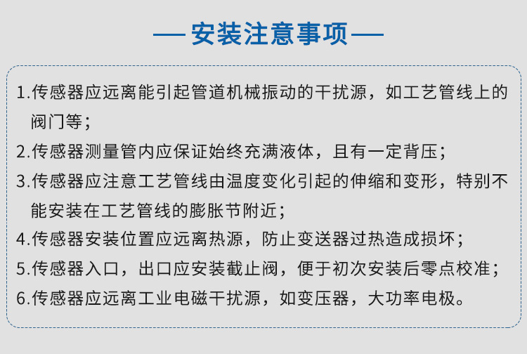 實驗室質量流量計安裝注意事項